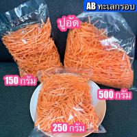 ราคา ปลาเส้นทาโร่ 1 กิโลกรัม มีให้เลือก 2 รส 150 กรัม 250 กรัม 500 กรัม และ 1 กิโลกรัม (20077554253)