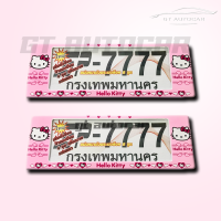 ราคา กรอบป้ายทะเบียนรถยนต์กันน้ำ ลาย Hello Kitty กรอบป้ายทะเบียนคิตตี้ (7188712584)