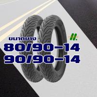 ราคา ND CITY ยางนอก ไม่ใช้ยางใน HONDA CLICK125 125 i ยางหน้า 80 90 14 ยางหลัง 90 90 14 มีตัวเลือกสินค้า (19213723607)