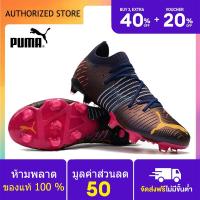 ราคา 100 genuine Puma Football Shoes Puma Future Z 1 1 FG Blue Size 39 44 รองเท้าสตั๊ด รองเท้าฟุตบอลผู้ชาย สตั๊ดฟุตบอล รองเท้าสตั๊ด puma Sports Mens Football Boots (19344000766)