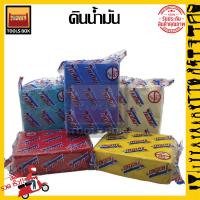 ราคา ดินน้ำมัน ไร้สารพิษ ก้อนเล็ก มี มอก คละสี 1 ก้อน ดินน้ำมันไร้สารพิษ Non Toxic Clay ดินน้ำมันหลากสี (17349477822)