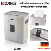 ราคา DAHLE รุ่น 23140 เครื่องทำลายเอกสาร Made in Germany ทำลายเอกสารแบบตัดละเอียด Crosscut Paper Shredders เครื่องย่อยกระดาษ (16691680761)