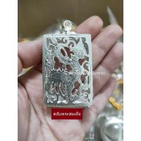 ราคา ตลับเงินพระสมเด็จ กรอบเงินพระสมเด็จ ผสมเงิน80 พร้อมส่ง (17752025092)