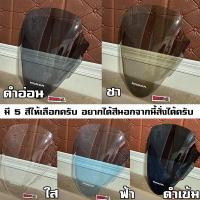 ราคา ชิวหน้าPCX 2014 2017 ชิวใส ชิวแต่ง อะไหล่แต่งpcx (19307418160)