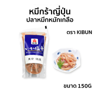 ราคา หมึกร้าญี่ปุ่น ika shiokara honzukuri 500g (14099147825)