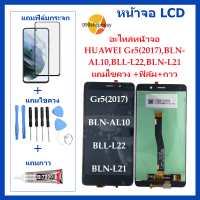 ราคา จอHUAWEI GR5 2017 BLL L22 จอชุด HUAWEIBLL L22 จอ ทัช Lcd Display Touch หน้าจอ หัวเว่ย HUAWEI GR5 2017 BLL L22 (16509012350)
