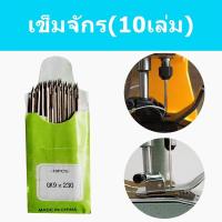 ราคา ลดถูกสุด เครื่องเย็บกระสอบแบบไร้สาย และอุปกรณ์ จักรเย็บกระสอบ เย็บถุง เเบตเตอรี่ลิเธียม รุ่น GK9 250 และ อะไหล่สำหรับจักรเย็บกระสอบ (18221049567)