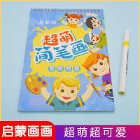 ราคา สมุดวาดภาพ 3D ฝึกวาดรูป สำหรับเด็กเล็ก ฝึกเขียน ฝึกทักษะ พัฒนากล้ามเนื้อและสมอง (20536527512)