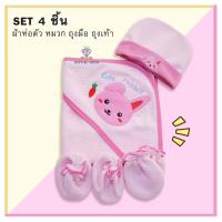 ราคา C0054 สุดคุ้ม เซ็ทผ้าห่อตัวเด็ก 1 เซ็ทได้ถึง 6 ชิ้น ผ้าแซนวิช นุ่มสบายไม่ระคายเคืองผิว ผ้าห่อตัว หมวก ถุงมือ ถุงเท้า (16579740244)