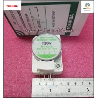 ราคา ขายอะไหล่ของแท้ ไทมเมอร์ ดีฟรอสตู้เย็นโตชิบา TIMER DEFROST TOSHIBA 44051072 ใช้พาท 44T51008Uรุ่นGR R20KT GR M26KPD (15218091223)