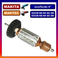 ราคา ทุ่นเครื่องขัด 4 9553NB 9553B 9553BX 9553HB 9553HN 9554 MAKITA ทุ่นหินเจียร 4 นิ้ว 9554NB 9554B 9554BX ทุ่น 9553NB 9554NB 9554BX 9554HB 9554HN (19286865135)