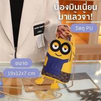 ราคา กระเป๋ามินเนี่ยน กระเป๋าสะพายข้าง กระเป๋าใส่มือถือ พร้อมส่ง น้องถึงไทยแล้ว (16131753602)