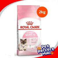 ราคา Royal Canin Mother Babycat 2kg Kitten 2kg Kitten Sterilised 2kg โรยัลคานินอาหารแม่แมว แมวท้อง เบบี้แมว ลูกแมว ลูกแมวทำหมัน ขนาด 2 กิโลกรัม (17428970610)