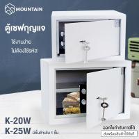 ราคา ตู้เซฟ ตู้นิรภัย ตู้เซฟกุญแจ ตู้เซฟเหล็กแบบใช้กุญแจ ตู้เก็บทรัพย์สิน ตู้เหล็ก MOUNTAIN รุ่น K 20W K 25W (14443564338)