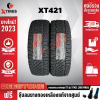 ราคา DEESTONE 265 70R16 ยางรถยนต์ รุ่น POWER CRUZ XT421 2 เส้น รุ่นใหม่ล่าสุด ฟรีจุ๊บยางเกรดA ฟรีค่าจัดส่ง (18436227189)