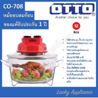 ราคา OTTO หม้ออบลมร้อน 12L รุ่น CO 708 รับประกันศูนย์ OTTO นาน 1ปี (20612184864)