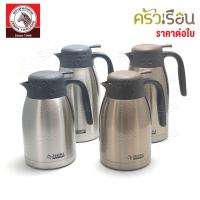 ราคา Zebra กระติกน้ำร้อน สุญญากาศ รุ่น Smart IV ราคาต่อใบ ตราหัวม้าลาย (20680826618)