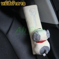 ราคา ที่หุ้มเข็มขัดนิรภัยในรถยนต์ ที่หุ้มสายคาดเบลท์ ปลอกเข็มขัดนิรภัย ปลอกหุ้มเข็มขัดนิรภัย ที่คาดเบลท์ คาดเบลท์ ลายการ์ตูน ราคาถูก (18303661321)