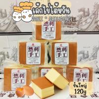 ราคา เค้กไข่ไต้หวันสตอเบอรี่ ชิ้นใหญ่120กรัม เค้กไข่ (19971091804)