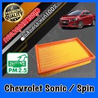 ราคา กรองอากาศ กรองอากาศเครื่อง กรองเครื่อง เชฟโรเลต โซนิค สปิน Chevrolet Sonic Spin โซนิก (16289023313)