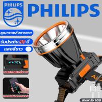 ราคา รับประกันความถูกต้อง PHILIPS ไฟฉายคาดหัว เซ็นเซอร์ชาร์จโทรศัพท์มือถือพร้อมจอแสดงผลไฟฟ้า ความสว่างสูง แสงส่องได้ไกล ไฟฉายคาดหัวแท้ ไฟ ฉาย คาด หัว ไฟฉายคาดหัวแรงสูง ไฟคาดหัว หัวไฟฉายคาดหัว ไฟฉายคาดศีรษะ