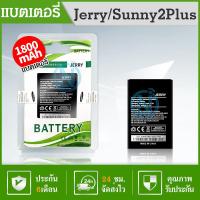 ราคา แบตเตอรี่ Battery แบต wiko Sunny 2 plus Jerry Lenny Lenny2 Lenny3 Battery แบต Sunny2plus Jerry มีประกัน 6 (14938647916)