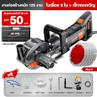 ราคา YIBO เครื่องตัด Electric Wall Chaser Groove เครื่องกรีดผนัง สามารถใช้สำหรับ ปูนซีเมนต์ กระเบื้องเซรามิก ผนัง เหล็กตัดคอนกรีต Cutting Machine (20681744149)