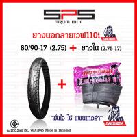 ราคา ยางนอกเวฟ110i ยางเวฟ110i เบอร์ 70 90 17 เบอร์ 80 90 17 2 50 2 75 ยางเวฟ นอกมอเตอร์ไซค์ขอบ17 ยางนอกมอเตอร์ไซค์ ยางนอกเวฟ110iเดิม Panthera SPSmotor (17298529888)