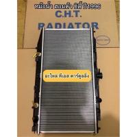 ราคา หม้อน้ำ ฮอนด้า ซิตี้ ปี1996 Honda City Type z ปี1996 2000 ออโต้ ธรรมดา CHT City 1996 Honda City TypeZ ปี1996 หม้อน้ำรถยนต์ Radiator หม้อน้ำรถ (19387938757)