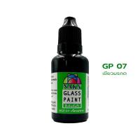 ราคา NAKA Glass Paint สีเพ้นท์แก้ว นาคา สีพร้อมใช้ สำหรับเพ้นท์แก้ว เพ้นท์กระจก 30ml GP (12164041819)