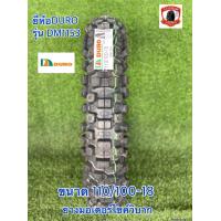 ราคา 110 100 18 ยี่ห้อDURO รุ่น DM1153 ยางวิบาก ยางมอเตอร์ไซค์วิบาก (19990329289)