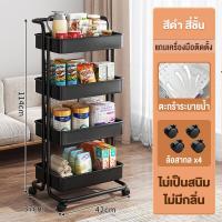 ราคา ชั้นวางของ 4ชั้น รถเข็นวางของ ชั้นวางของมีล้อ พร้อมล้อเลื่อน ที่จับ ชั้นวางของมีล้อเลื่อน ชั้นวางของรถเข็น รถเข็นใส่ของ รถเข็นอาหาร (19912704523)