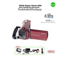 ราคา Sony Handycam DCR SX40 Camcorder Hybrid Plus 60X Super Zoom กล้องวีดีโอ เล็กจิ๋วแต่แจ๋ว ซูมไกล used มือสองคุณภาพประกัน3เดือน (20583353943)