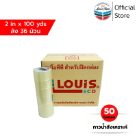 ราคา LOUIS TAPE เทปโอพีพี เทปปิดกล่อง OPP Tape P87 2 นิ้ว x 100 หลา สีใส กาวสังเคราะห์ 36 ม้วน ลัง (19774566296)