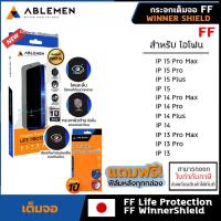 ราคา IP ทุกรุ่น ABLEMEN FF 2X ใส ด้าน ถนอมสายตา กันคนมอง ประกัน 1ปี กระจกเต็มจอ สำหรับ iPhone 15 Pro Max 14 Pro Max 14 Plus 13 Pro Max ออกใบกำกับภาษีได้ (20427479765)