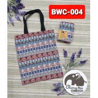 ราคา กระเป๋าผ้าทอลายช้าง เฉพาะลายช้าง 1กระเป๋าลดโลกร้อน กระเป๋าสะพายข้าง ของฝากของที่ระลึก ของชำร่วย พร้อมส่ง มีราคาส่ง ถูกๆ (19542904231)