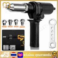 ราคา Free Shipping เครื่องมือย้ำหมุดไฟฟ้าเครื่องยิงรีเวทไร้สายอะแดปเตอร์สว่านเครื่องมือเจาะรูอเนกประสงค์ Electric Rivet Gun Drill Adapter 2 4 3 2 4 0 4 8mm Rivet Nut Gun Drill Adapter Cordless Riveting To 