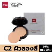 ราคา ตลับรีฟิล BSC SMOOTHING MATTE POWDER SPF 20 PA แป้ง บีเอสซี แป้งพัฟ สมูทติ้งแมท 10 5 กรัม (20528527924)