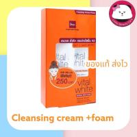 ราคา bsc foam ล้างหน้า BSC Vital White Clearing Foam 100g Cleansing cream 100 g มีให้เลือก set กล่องส้ม บีเอสซี โฟม ครีมล้างหน้า กล่องเขียว บีเอสซี โฟม (19489259961)