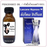 ราคา ฮิปโนส หัวเชื้อน้ำหอมแท้ ปริมาณ 35 ml (16915485523)