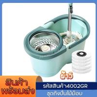 ราคา ถังปั่นไม้ม๊อบ Sale ชุดถังปั่นไม้ม๊อบสแตนเลส ไม้ม๊อบหมุนได้ 360 องศา ตัวถัง 2 ระบบ ปัั่นแห้งปั่นน้ำ ไม้ม๊อบสแตนเลส ถังปั่น ไม้ถูพื้น (20528633513)
