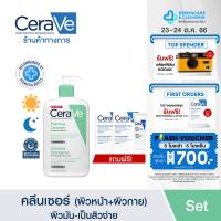 ราคา ฟรี 2 ชิ้น เซราวี CERAVE Foaming Cleanser โฟมทำความสะอาดผิวหน้าและผิวกาย สำหรับผิวธรรมดา ผิวมัน เป็นสิวง่าย 473ml ฟรี เซราวี มอยซ์เจอร์ไรซิ่ง โลชั่น 7ml 2 ชิ้น (453858988)