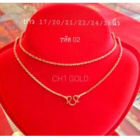 ราคา สร้อยนาก แท้ 2 สลึง 40 มีใบรับประกัน ขายได้ จำนำได้ทั่วประเทศ เก็บปลายทางได้ (10433439008)