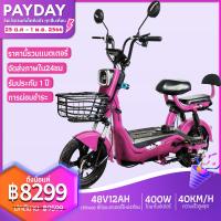 ราคา จักรยานไฟฟ้า พร้อมไฟเลี้ยว สกูตเตอร์ไฟฟ้า กำลังมอเตอร์ 400W แบตเตอรี่ CHILWEE 48V 12A electric bike รถจักรยานไฟฟ้า LazMall Mascot จักรยานไฟฟ้า พร้อมไฟเล (19420109118)