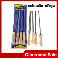 ราคา ตะไบเหล็ก 4ตัวชุด ตะไบเหล็ก ด้ามไม้ เกรดบี สินค้าClearance (19627593186)