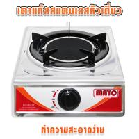 ราคา เตาแก๊ส เตาแก๊สเดี่ยว หัวเตาอินฟราเรด หัวเดี่ยว เตาแก๊สอินฟาเรด GI LA118 (8745941037)