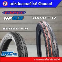 ราคา IRC NF63B 60 100 17 70 90 17 ยางนอกไออาร์ซี เอ็นเอฟ 63 บี ยางนอกมอเตอร์ไซค์ขอบ17 รัตนยนต์ ออนไลน์ (15360633695)