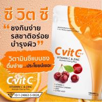ราคา พิเศษ 1 กล่อง วิตามินซี C Vit C 100000 mg (19494806257)
