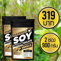 ราคา 2 ซอง SOY ISOLATE ซอยโปรตีน รสวานิลลา SOY Protein โปรตีนถั่วเหลือง โปรตีนพืช เพิ่มกล้าม คุมหิว ลีน ฟิต สำหรับคนแพ้เวย์โปรตีน (19916281903)