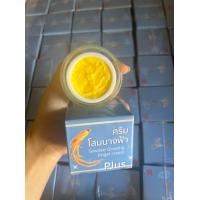 ราคา ครีมคอลลาเจนนางฟ้าแท้ (18638867069)